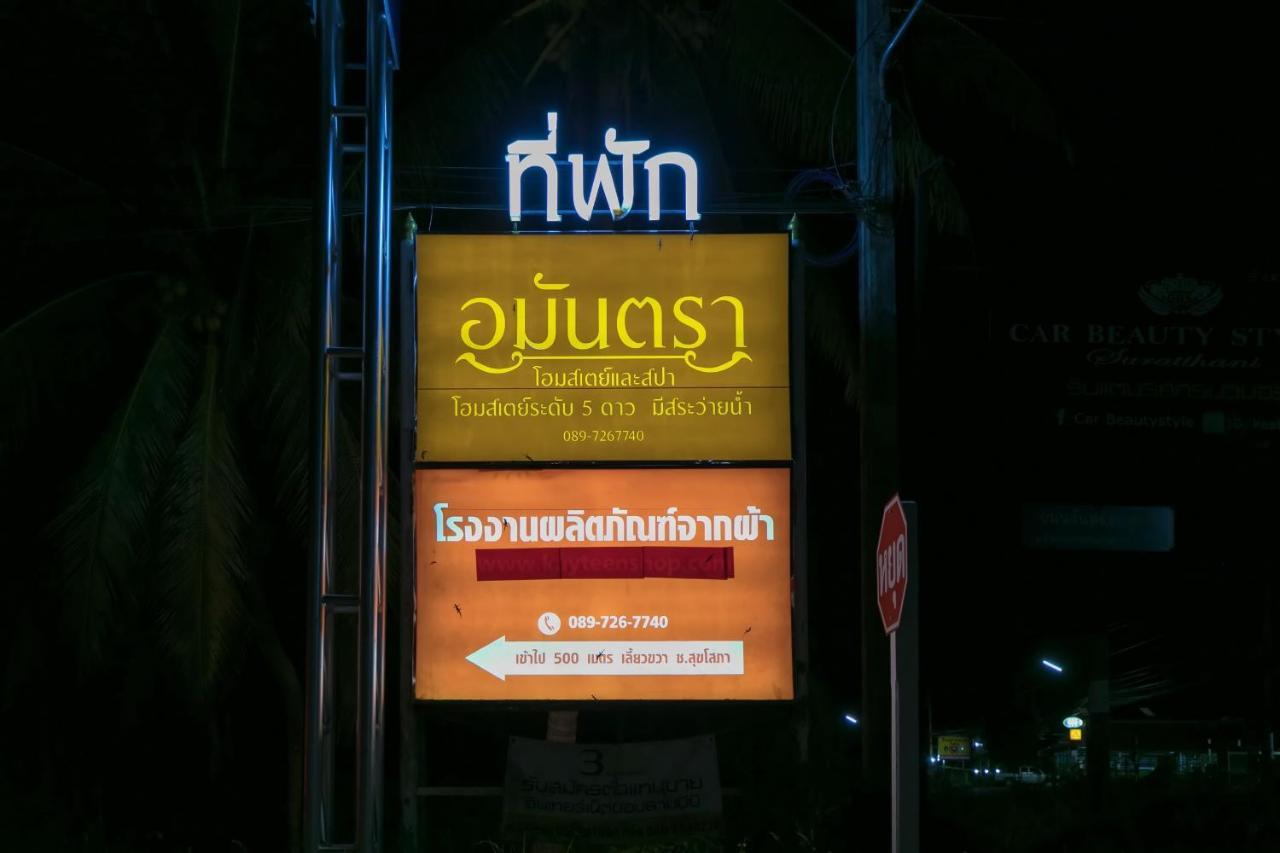 Amantra Homestay & Village Surat Thani Exterior foto